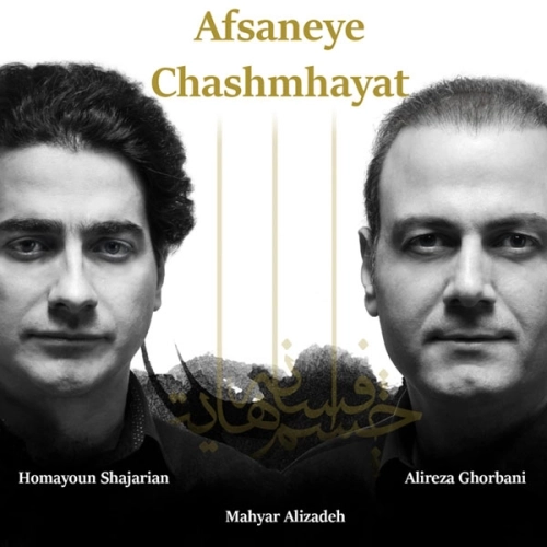 Cover artwork for Be Tamashaye Negahat by Homayoun Shajarian Alireza Ghorbani